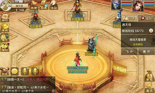 问道网易手游 v2.153.0331安卓版