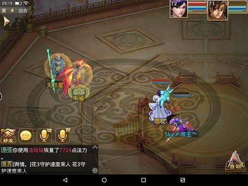 问道网易手游 v2.153.0331安卓版