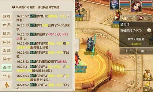 问道网易手游 v2.153.0331安卓版