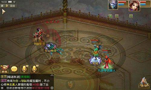 问道网易手游 v2.153.0331安卓版