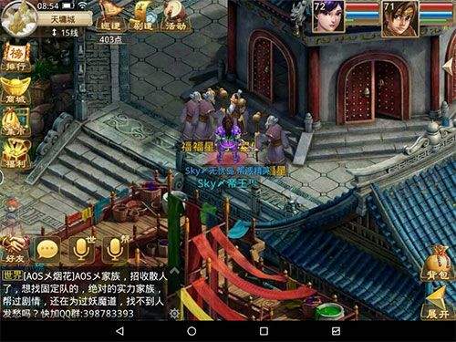 问道网易手游 v2.153.0331安卓版