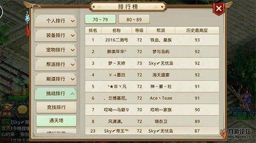 问道网易手游 v2.153.0331安卓版