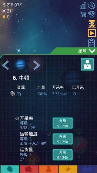 闲置星球矿工汉化无限暗物质(Idle Planet Miner) v2.5.3 最新版 闲置星球矿工汉化无限暗物质(Idle Planet Miner) v2.5.3 最新版