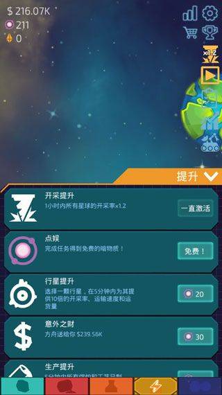 闲置星球矿工汉化无限暗物质(Idle Planet Miner) v2.5.3 最新版 闲置星球矿工汉化无限暗物质(Idle Planet Miner) v2.5.3 最新版
