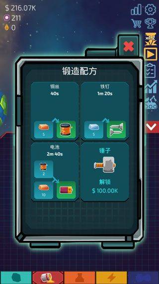 闲置星球矿工汉化无限暗物质(Idle Planet Miner) v2.5.3 最新版 闲置星球矿工汉化无限暗物质(Idle Planet Miner) v2.5.3 最新版