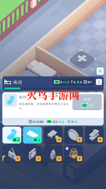 闲置精神病院大亨中文版(Mental Hospital) 闲置精神病院大亨中文版(Mental Hospital)