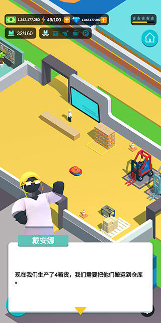 闲置食品厂游戏(超级工厂安装器)v4.1.4 最新版 闲置食品厂游戏(超级工厂安装器)v4.1.4 最新版