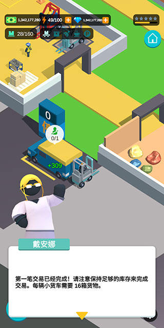 闲置食品厂游戏(超级工厂安装器)v4.1.4 最新版 闲置食品厂游戏(超级工厂安装器)v4.1.4 最新版