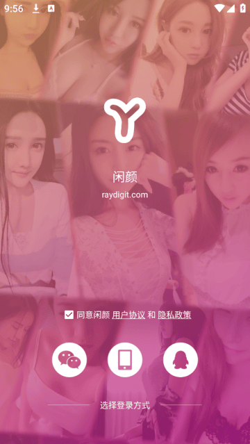 闲颜聊天app 闲颜聊天app