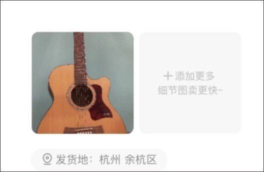 闲鱼app v7.25.70安卓版