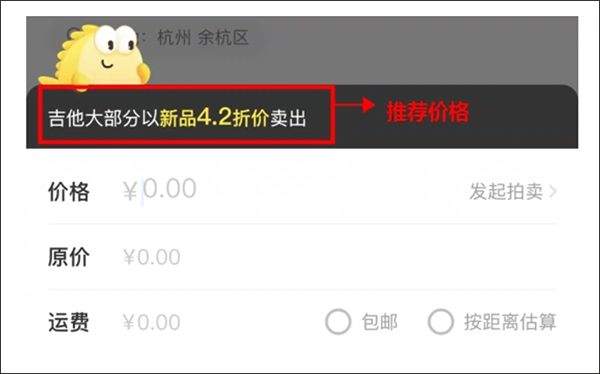 闲鱼app v7.25.70安卓版