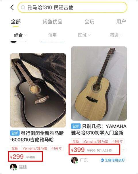 闲鱼app v7.25.70安卓版