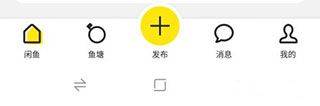 闲鱼二手app v7.25.51安卓版