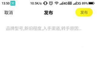 闲鱼二手app v7.26.20安卓版