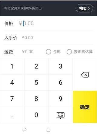 闲鱼二手app v7.26.20安卓版