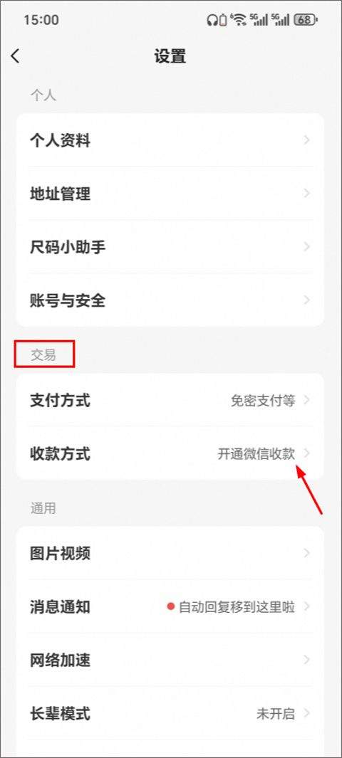闲鱼最新版 v7.25.90安卓版