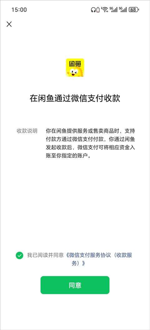 闲鱼最新版 v7.26.30安卓版