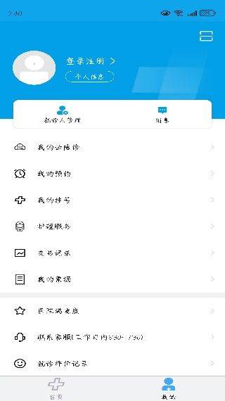 闵行捷医官方 v47.01.20250528174612 最新版 闵行捷医官方 v47.01.20250528174612 最新版