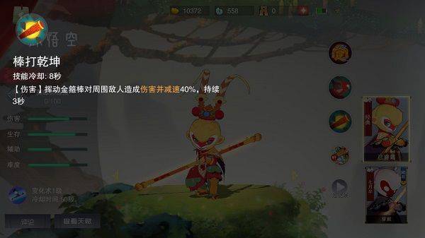 闹闹天宫九游版 v10.6.1安卓版