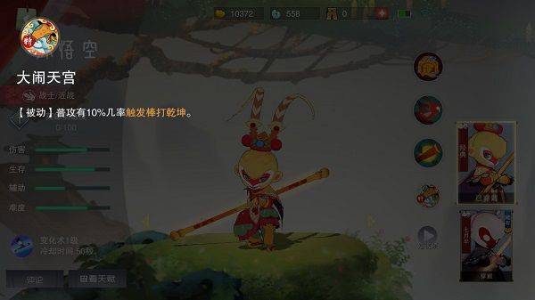 闹闹天宫九游版 v10.6.1安卓版