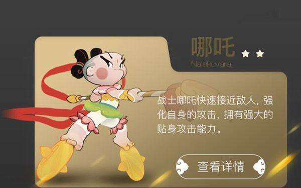 闹闹天宫九游版 v10.6.1安卓版