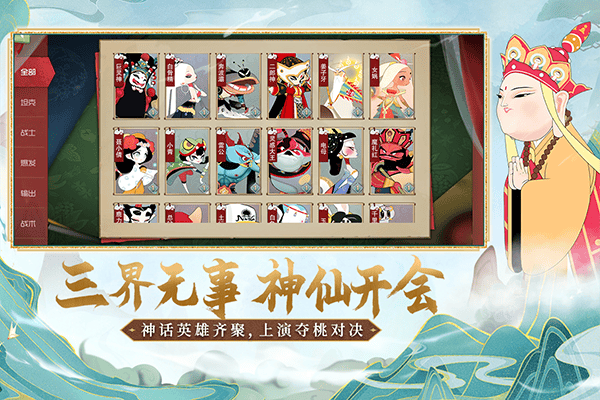 闹闹天宫九游版 v10.6.1安卓版