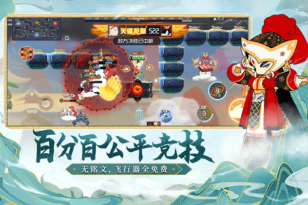 闹闹天宫九游版 v10.6.1安卓版