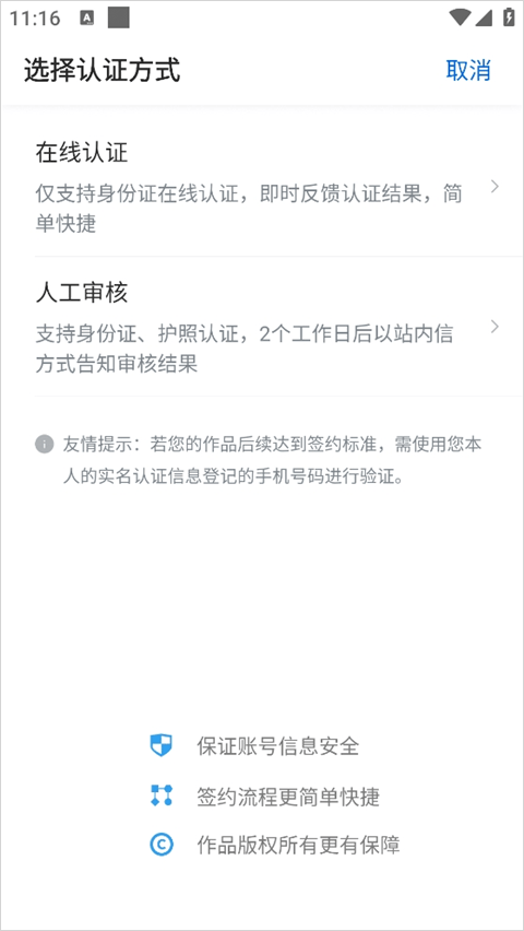 阅文作家助手app v5.17.0.15650