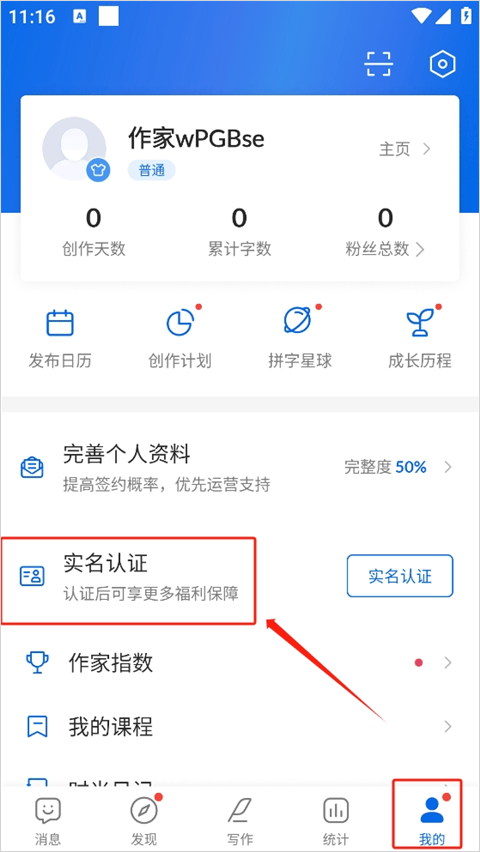 阅文作家助手app v5.17.0.15650