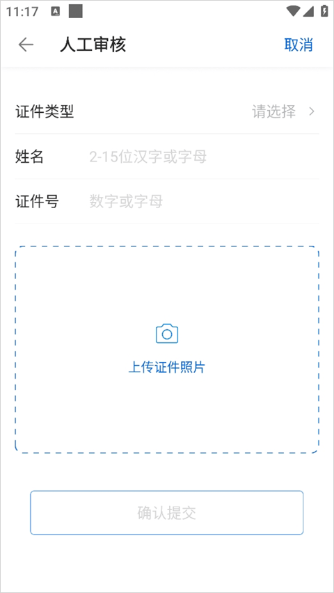阅文作家助手app v5.18.0.15653