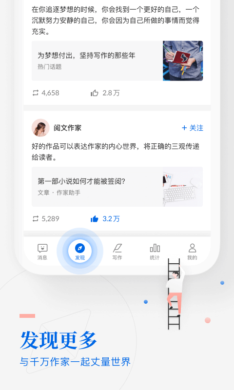 阅文作家助手app v5.18.0.15653
