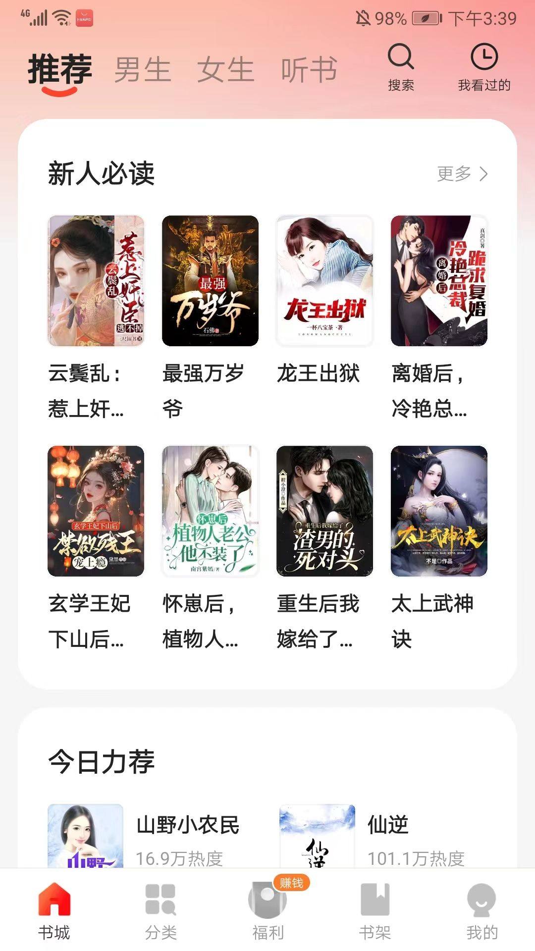 阅瓣免费阅读小说app v2.7.4安卓版