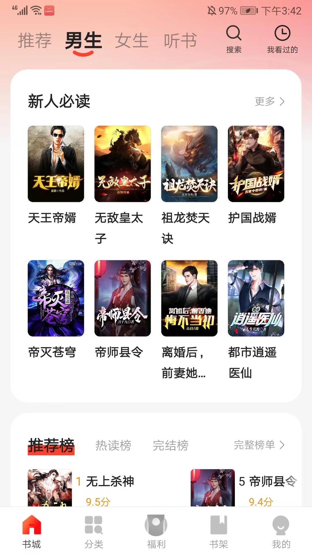 阅瓣免费阅读小说app v2.7.4安卓版