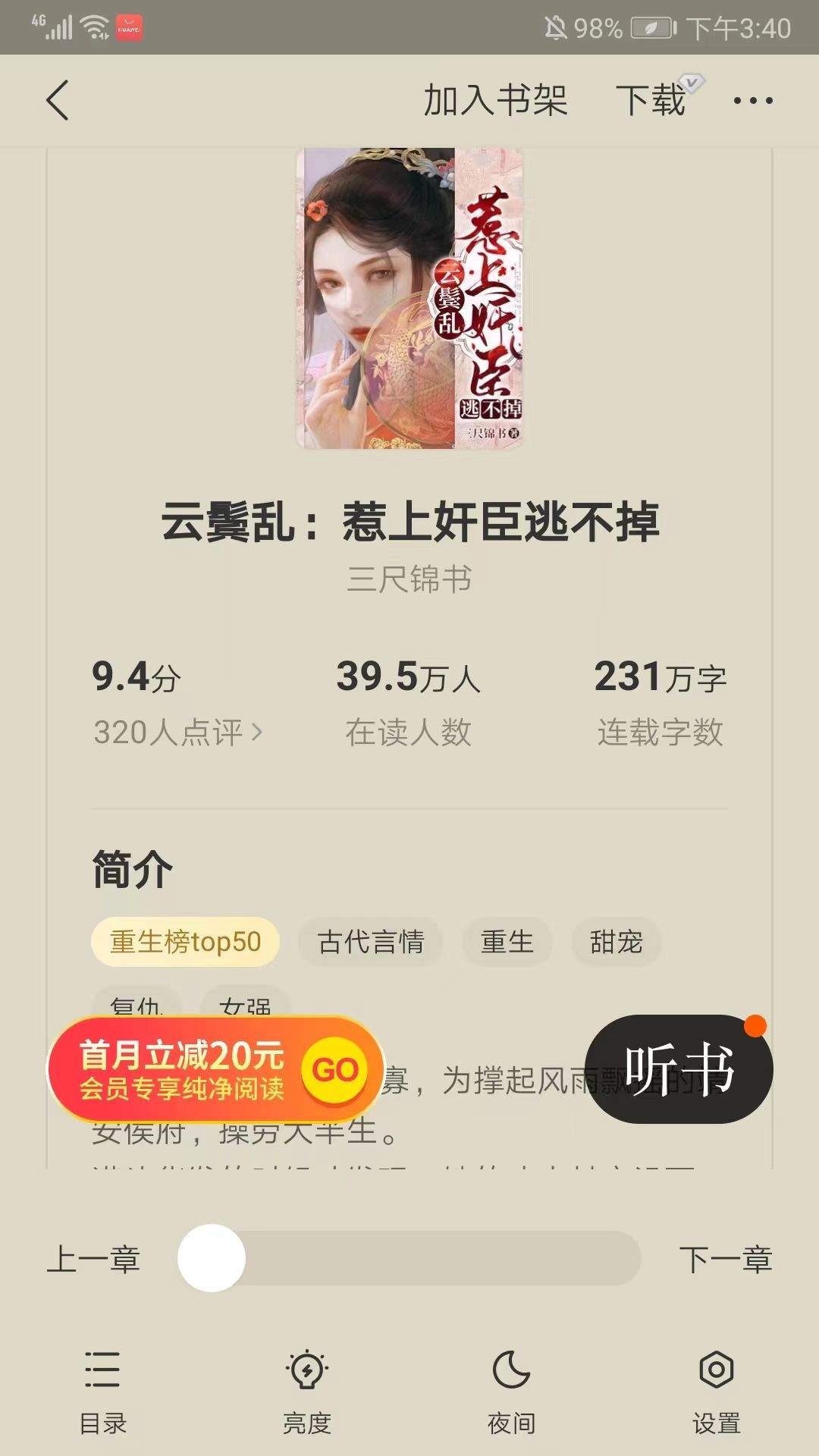 阅瓣免费阅读小说app v2.7.4安卓版