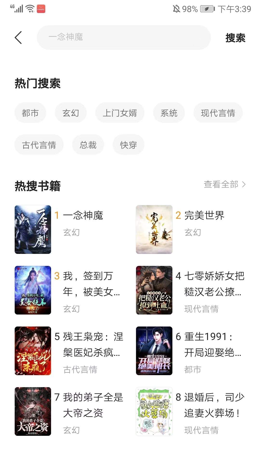 阅瓣免费阅读小说app v2.7.4安卓版
