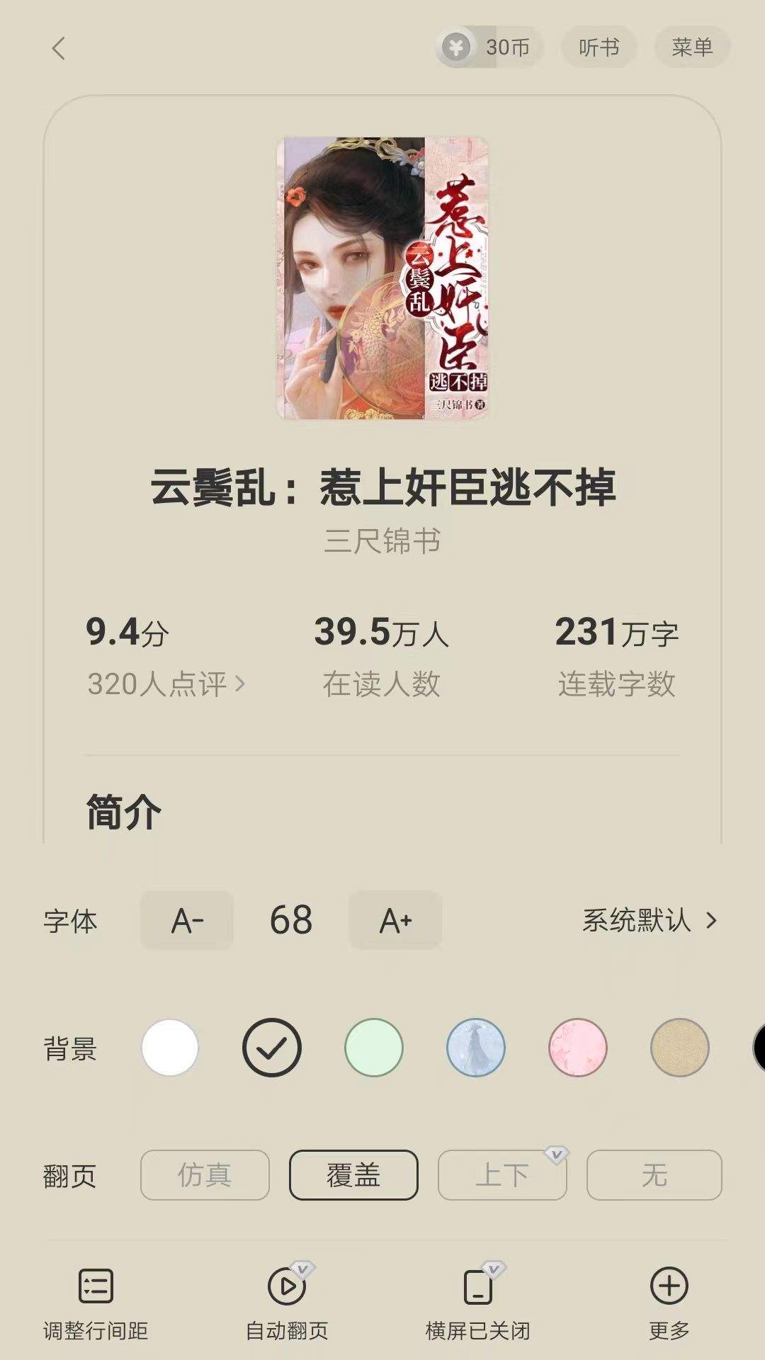 阅瓣免费阅读小说app v2.7.4安卓版