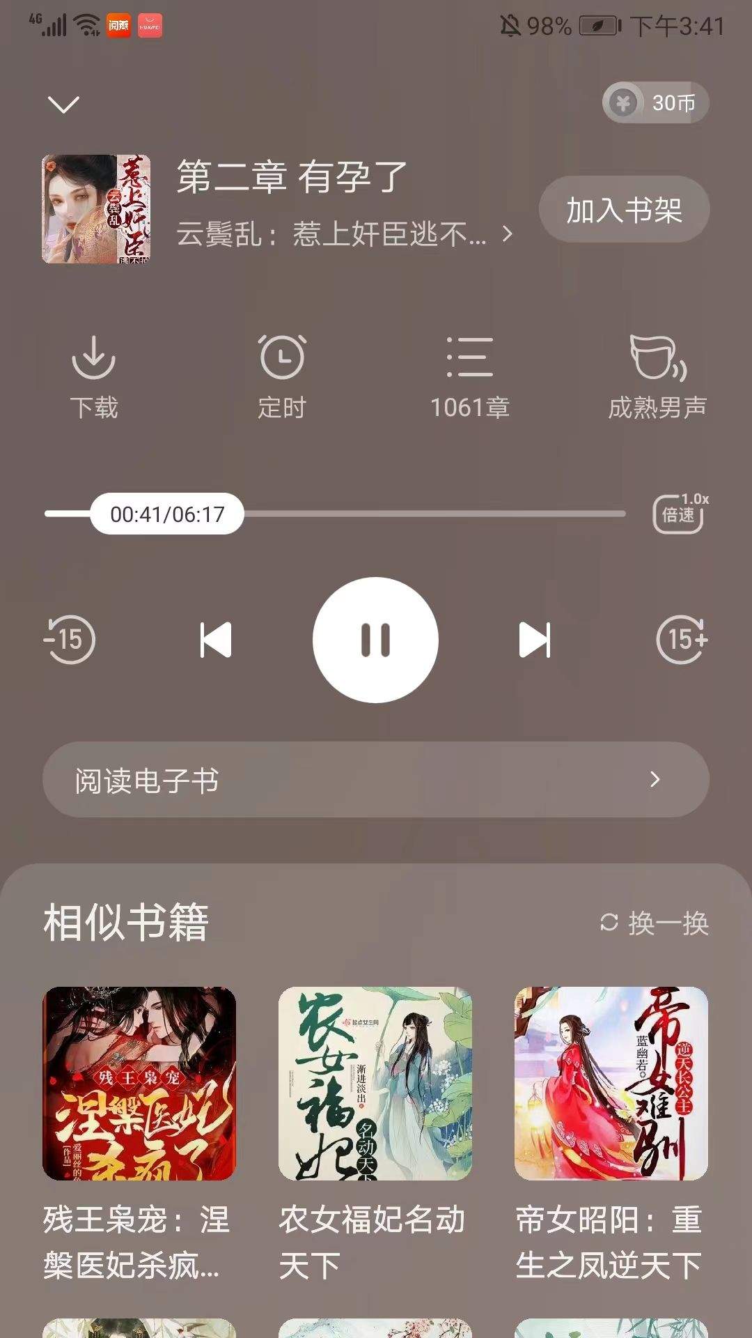 阅瓣免费阅读小说app v2.7.4安卓版