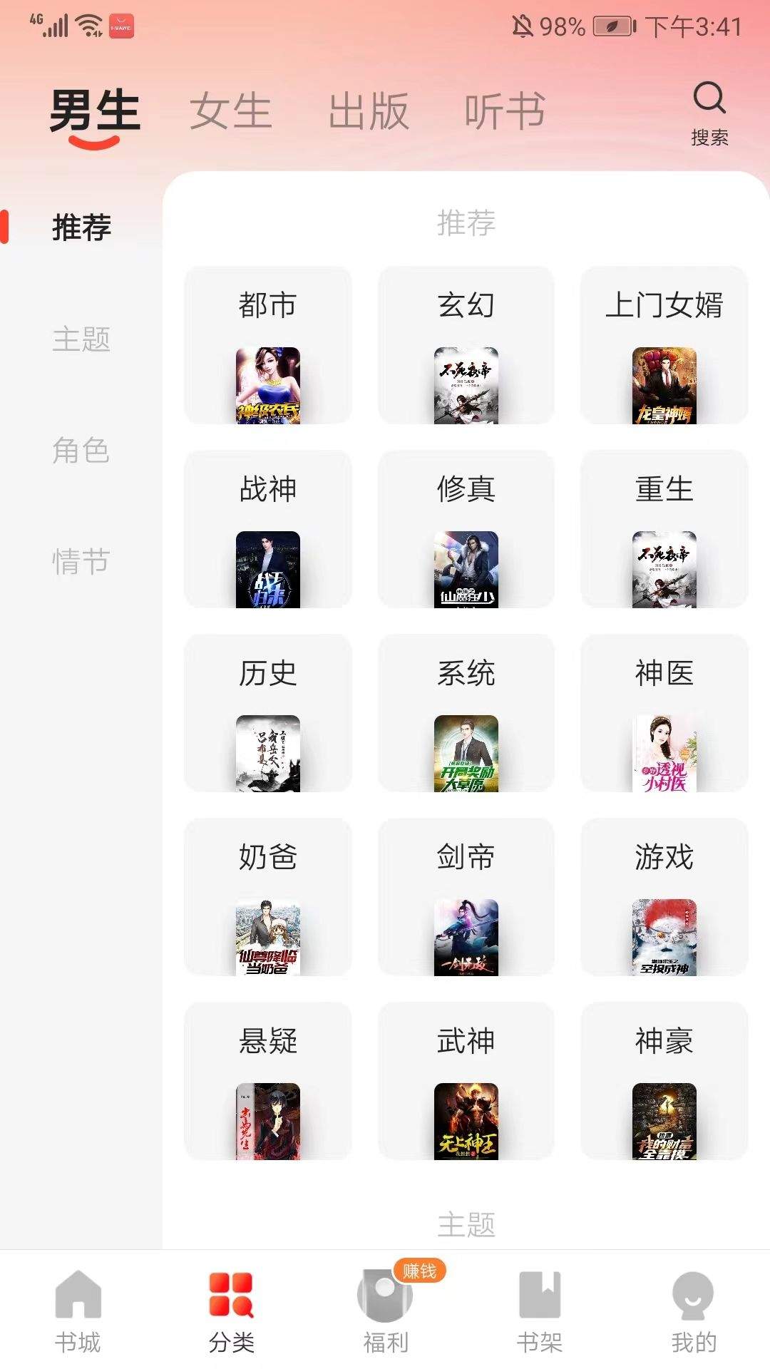 阅瓣免费阅读小说app v2.7.4安卓版