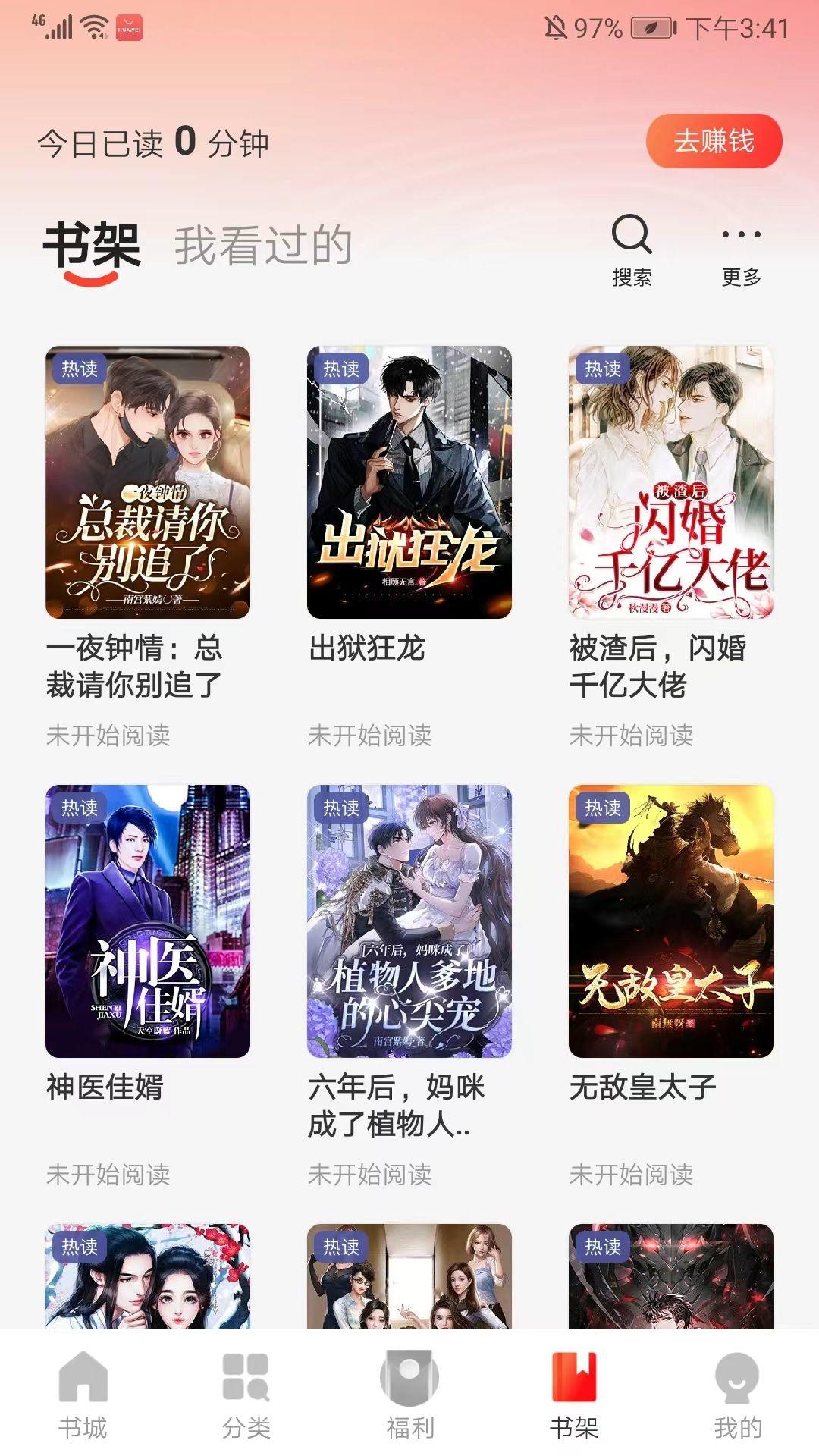 阅瓣免费阅读小说app v2.7.4安卓版