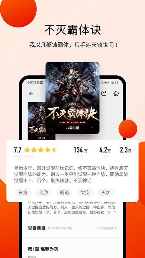阅瓣免费阅读小说app v2.7.4安卓版
