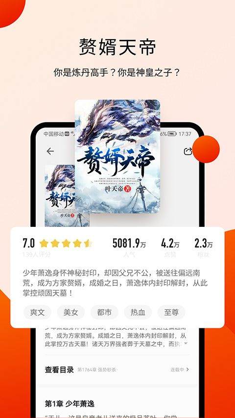 阅瓣免费阅读小说app v2.7.4安卓版