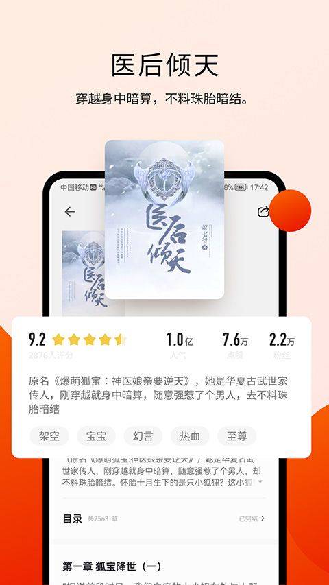 阅瓣免费阅读小说app v2.7.4安卓版