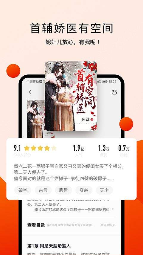 阅瓣免费阅读小说app v2.7.4安卓版