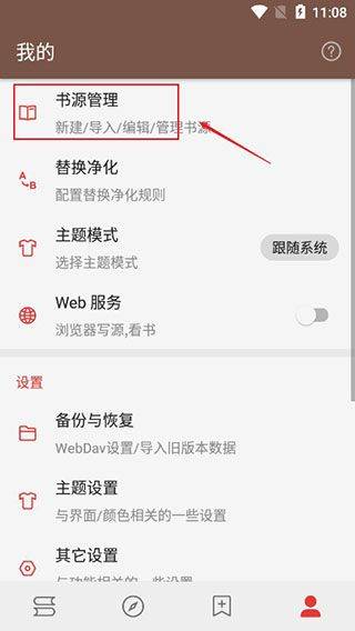 阅读app v3.26.012705安卓版