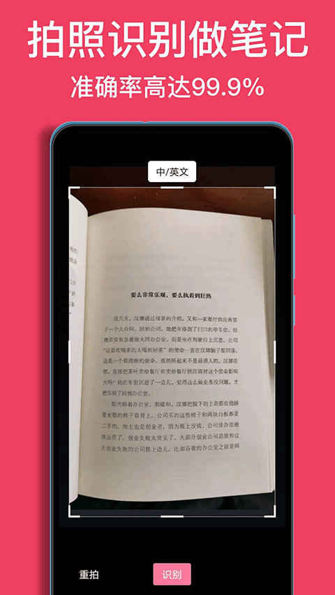 阅读记录app v4.13.1安卓版