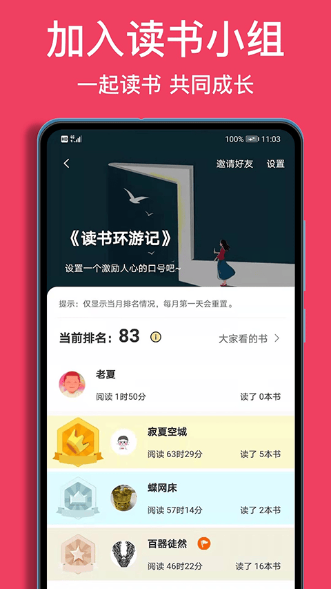 阅读记录app v4.13.1安卓版