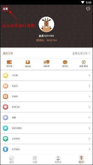 阅达书城app v3.3.74安卓版