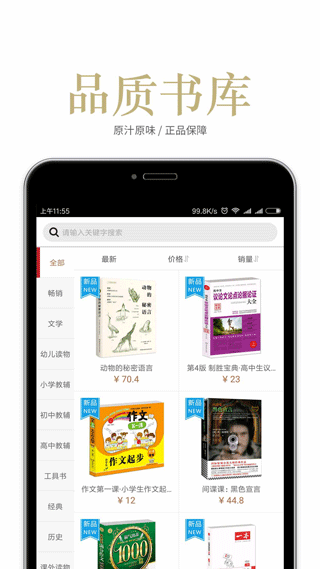 阅达书城app v3.3.74安卓版