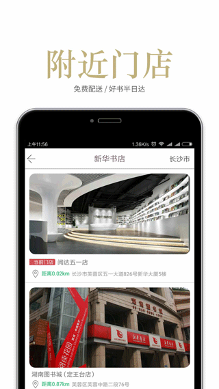 阅达书城app v3.3.74安卓版