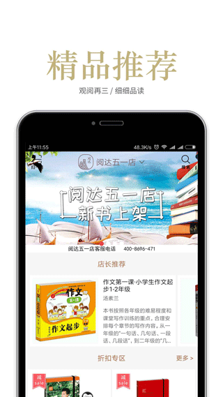 阅达书城app v3.3.74安卓版